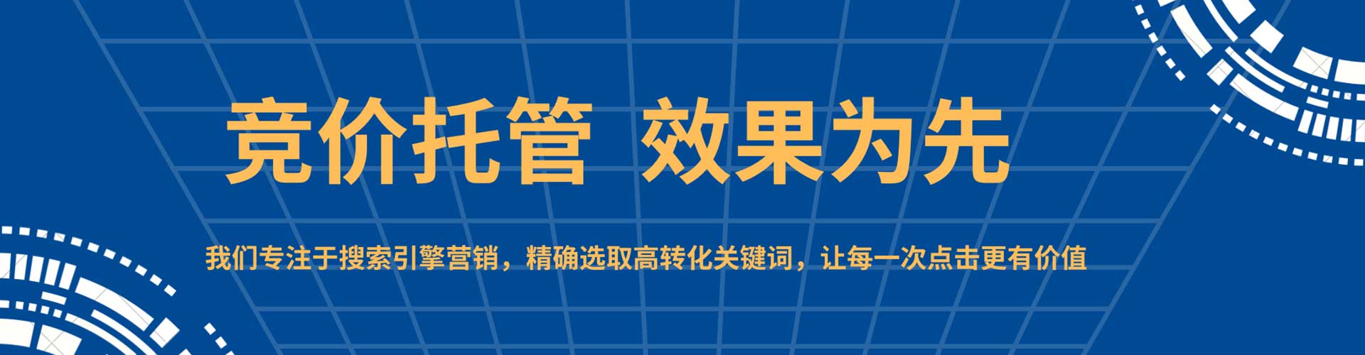 电白sem主管