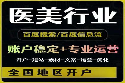 某品牌SEM推广竞价代运营全流程详解